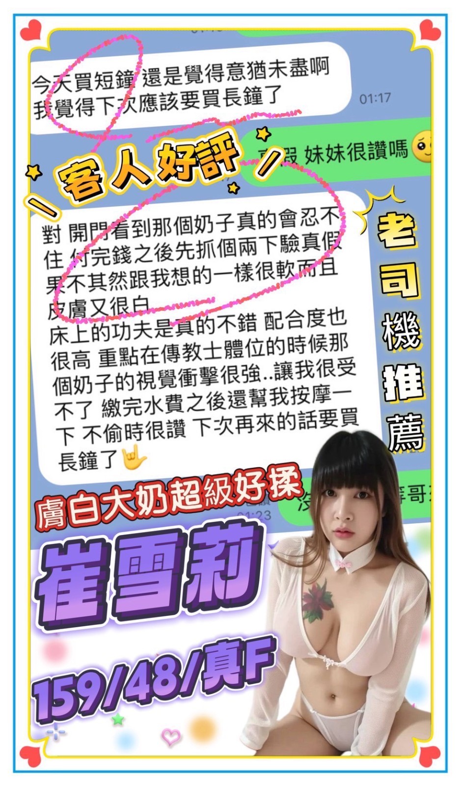 崔雪莉