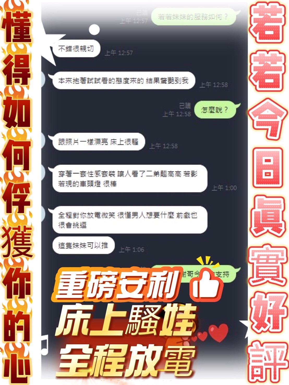 若若
