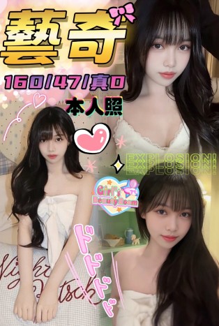 藝奇