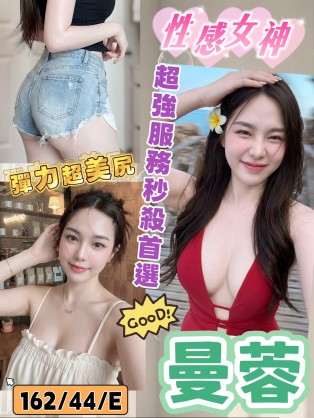 曼蓉