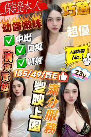 巧茵