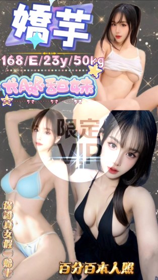嬌芋