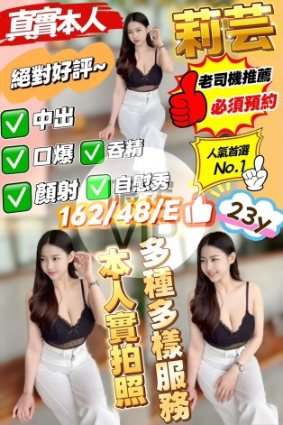 莉芸