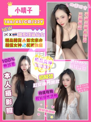 小晴子