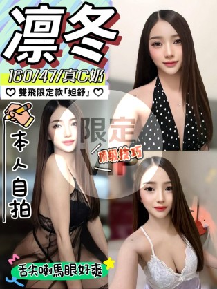 凜冬