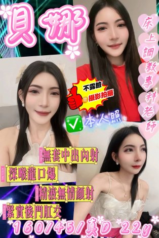 貝娜