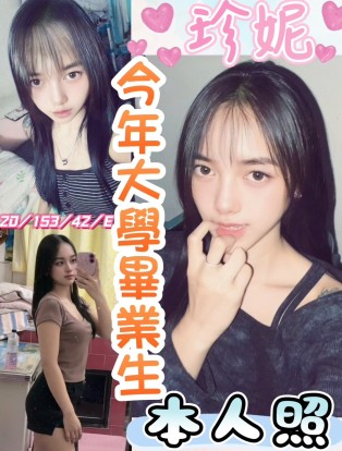 珍妮