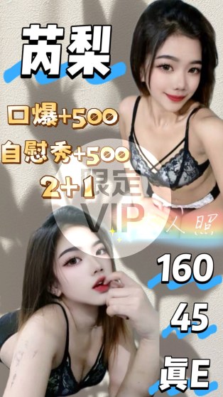 芮梨