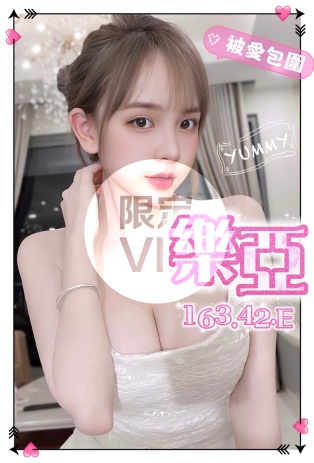 樂亞