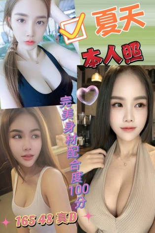 夏天