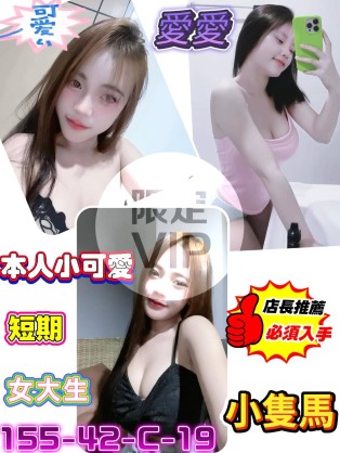 愛愛