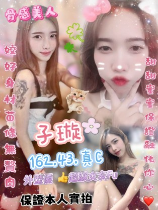 子璇