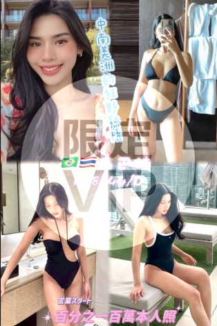森巴妹