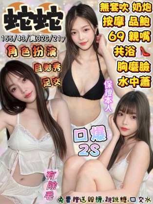 蛇蛇