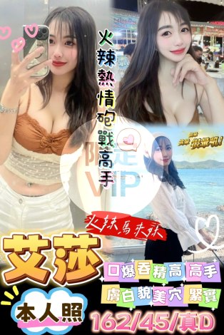 艾莎