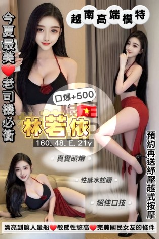 林若依