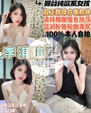 李淇瑄