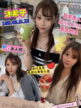 沐希子