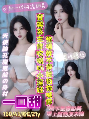一口甜