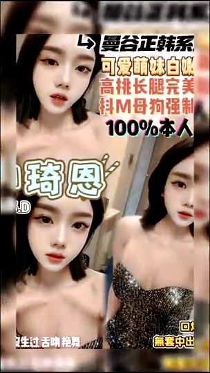 申琦恩