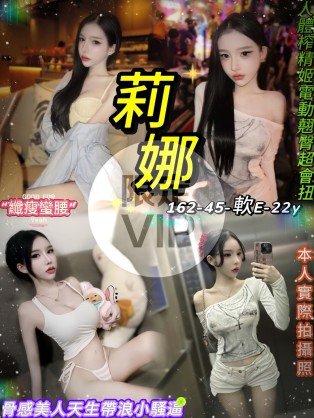 莉娜