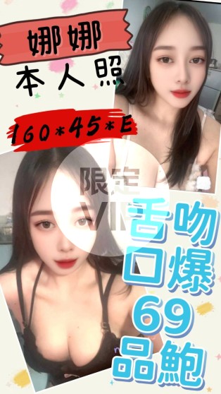 娜娜