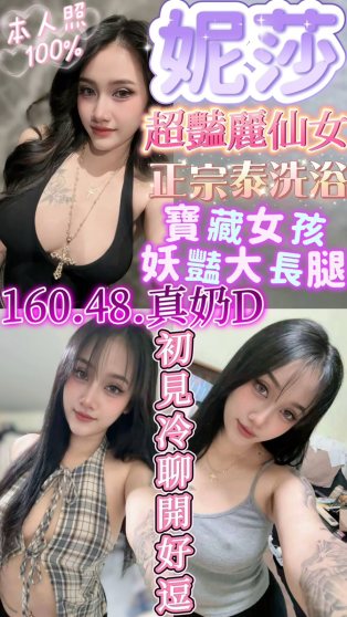 妮莎