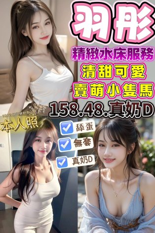 羽彤