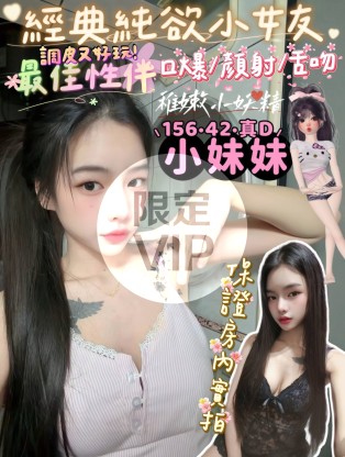 小妹妹