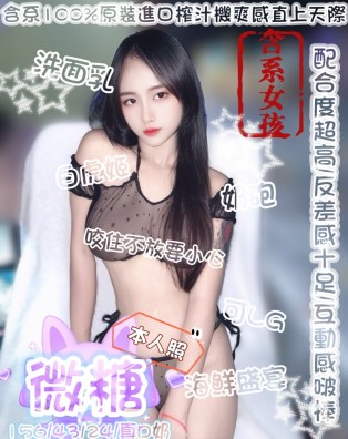 微糖