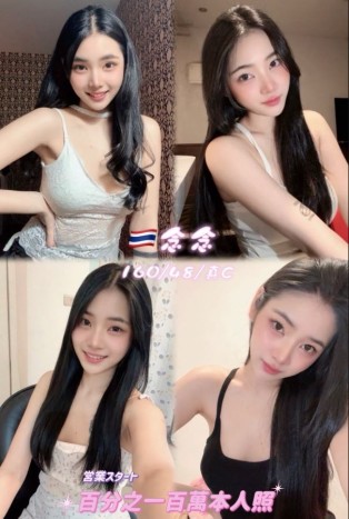 念念