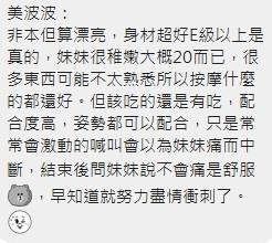 美波波