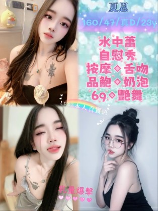 夏恩