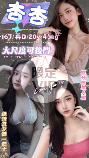 杏杏