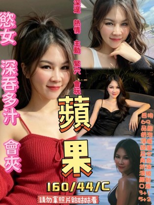 蘋果