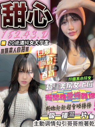 甜心
