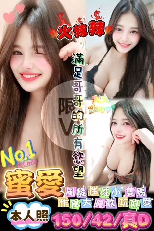 蜜愛