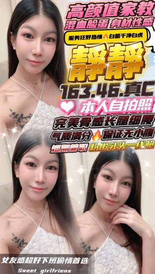靜靜