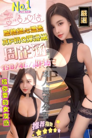 周芷涵