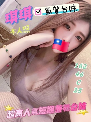 琪琪