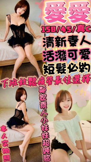 愛愛