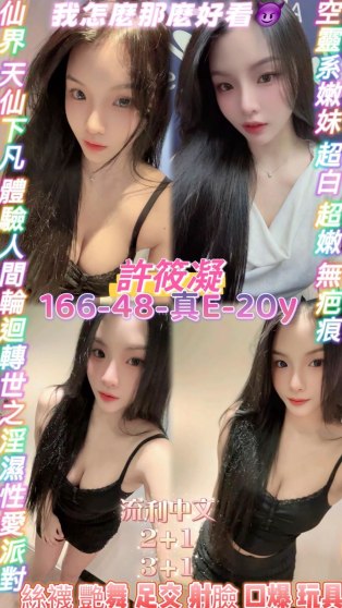 許筱凝