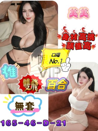 美美
