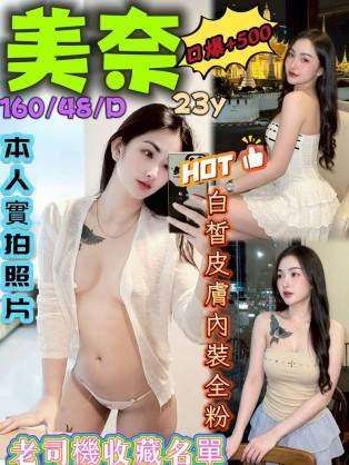 美奈