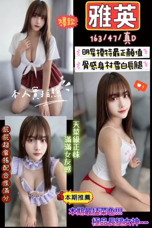雅英