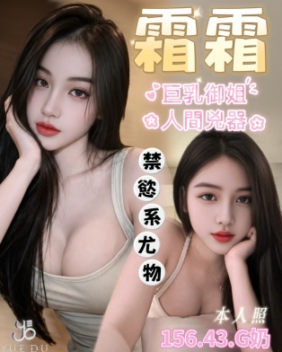 霜霜