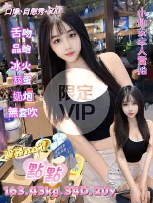 點點