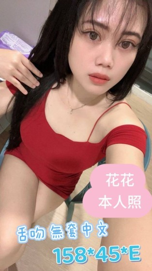 花花