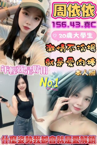 周依依