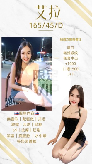 艾拉